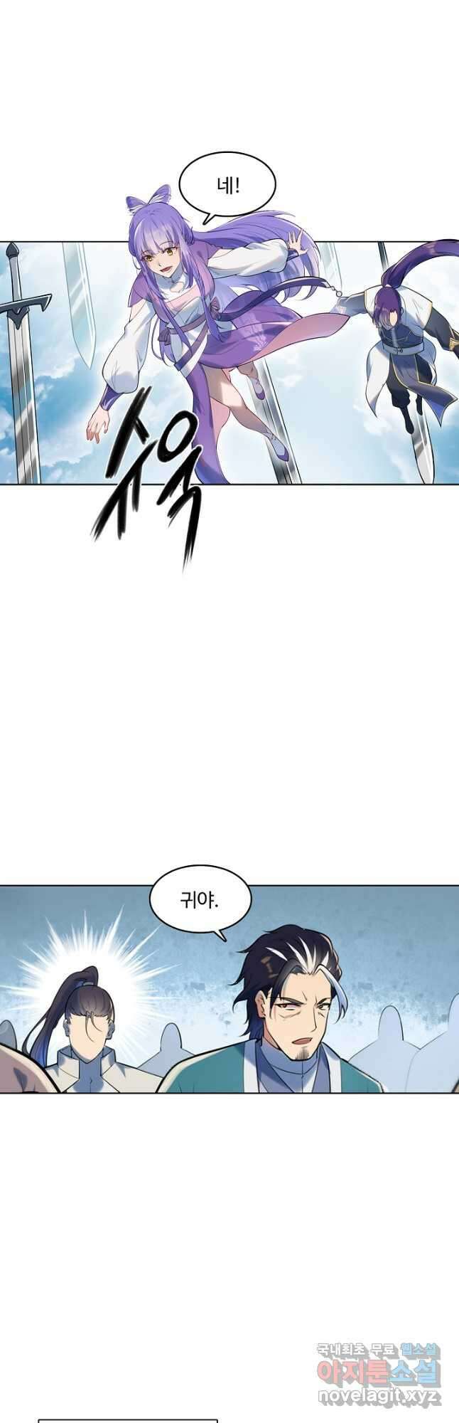 백련성신 981화 23