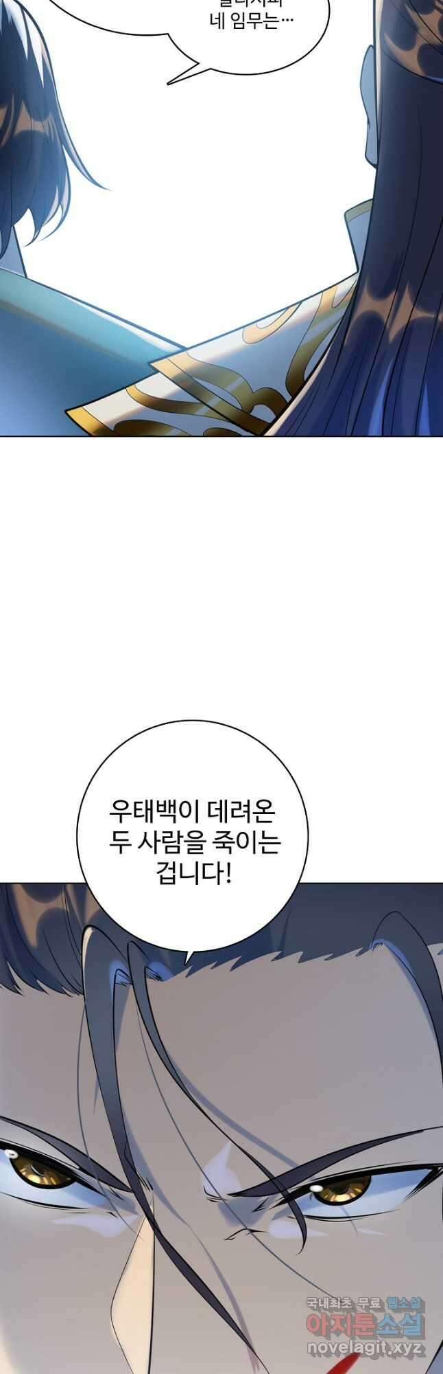 백련성신 981화 25