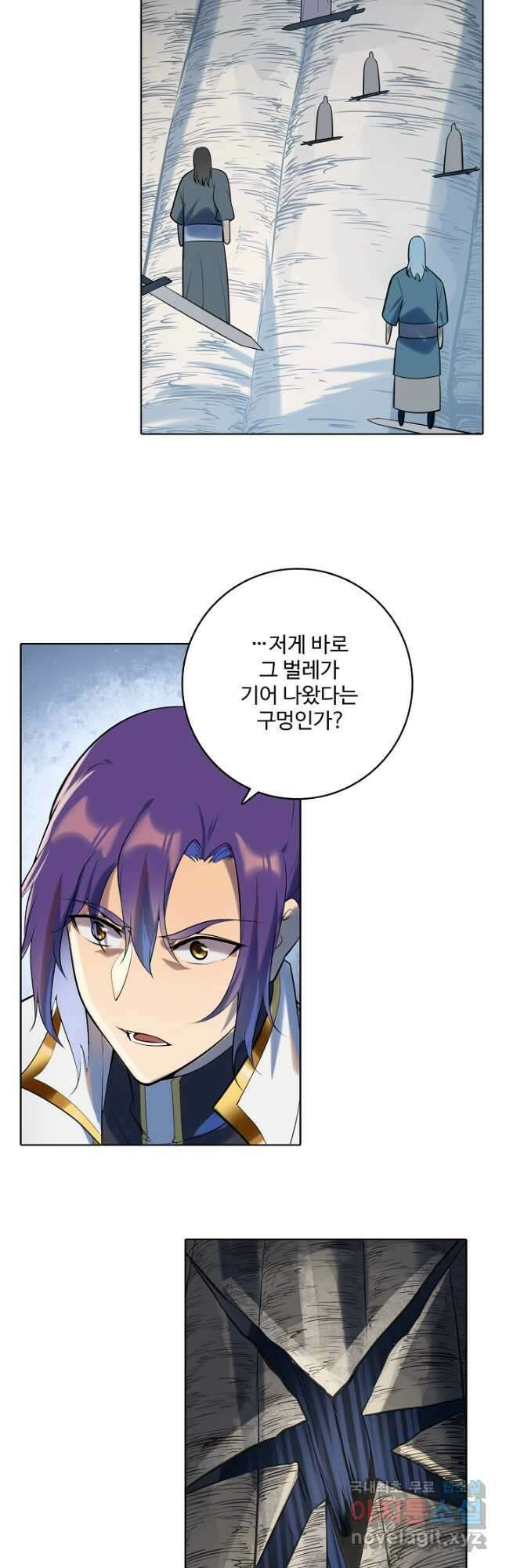 백련성신 981화 31