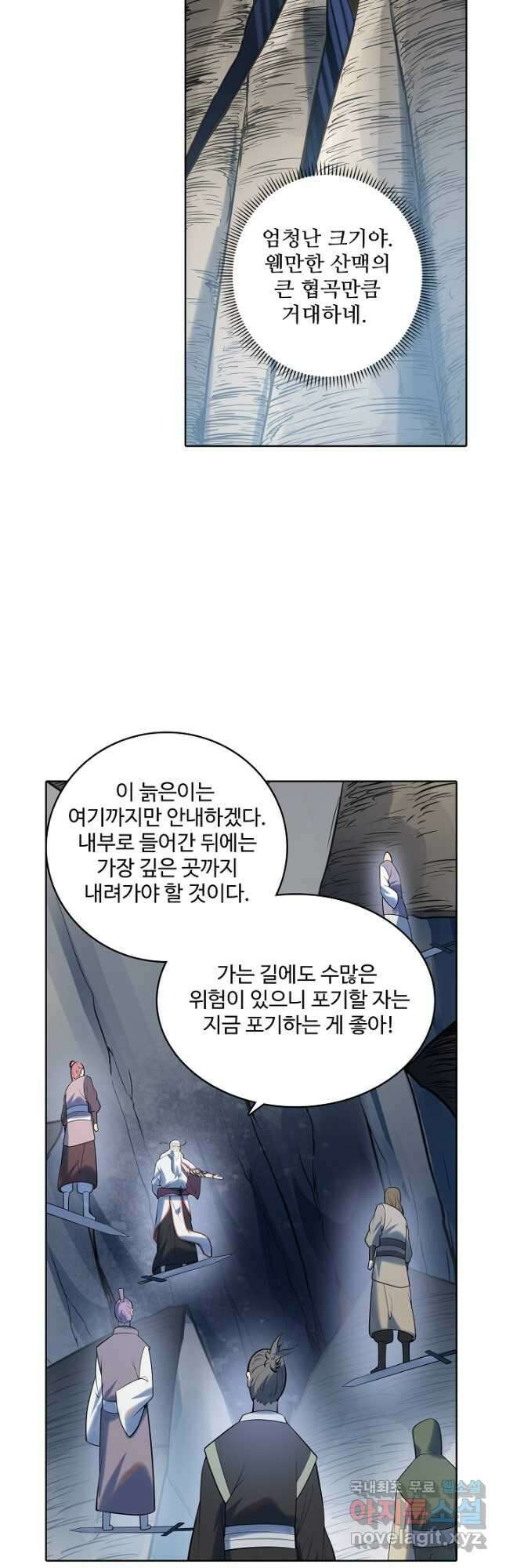 백련성신 981화 32