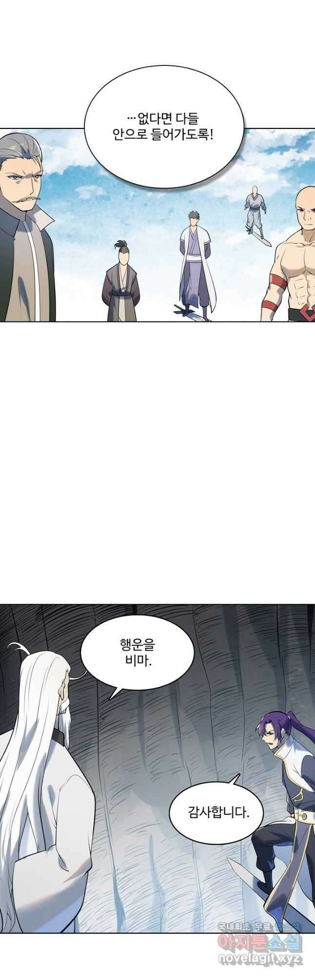 백련성신 981화 33
