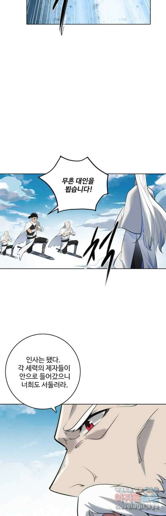 백련성신 981화 36
