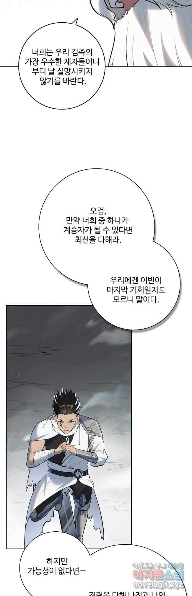 백련성신 981화 37