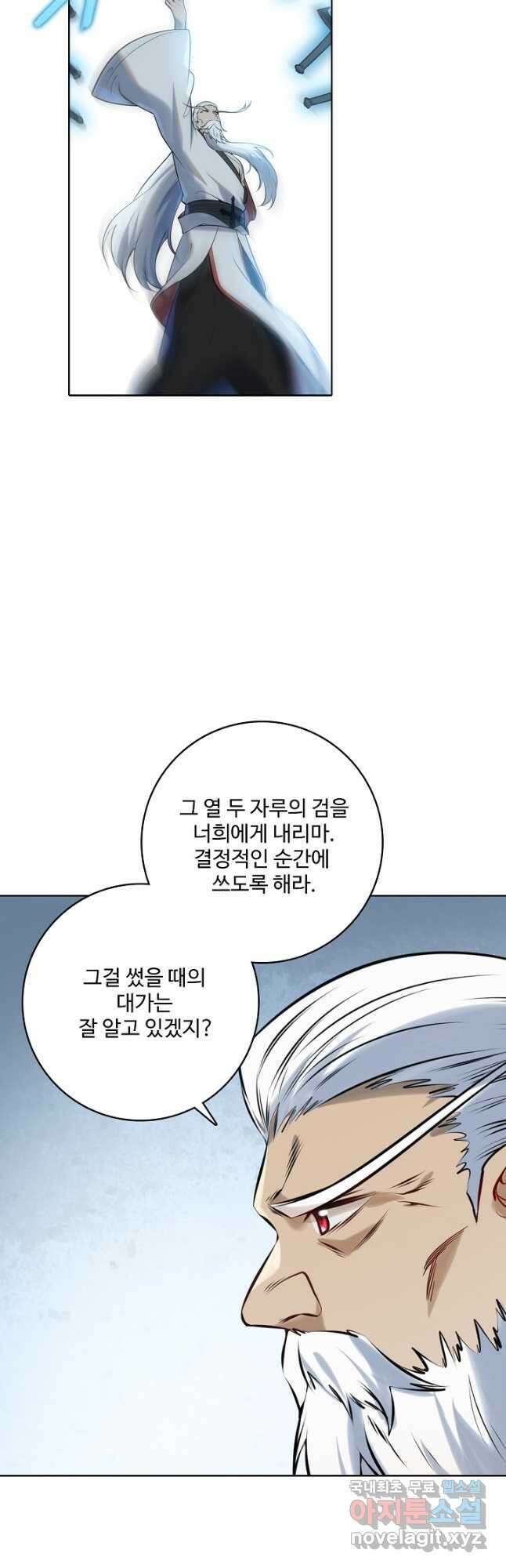 백련성신 981화 39