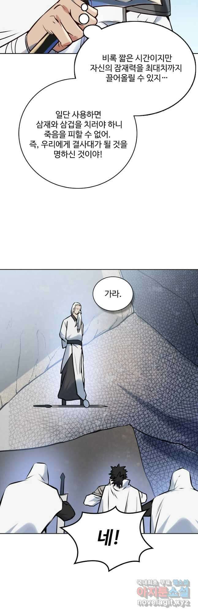 백련성신 981화 41