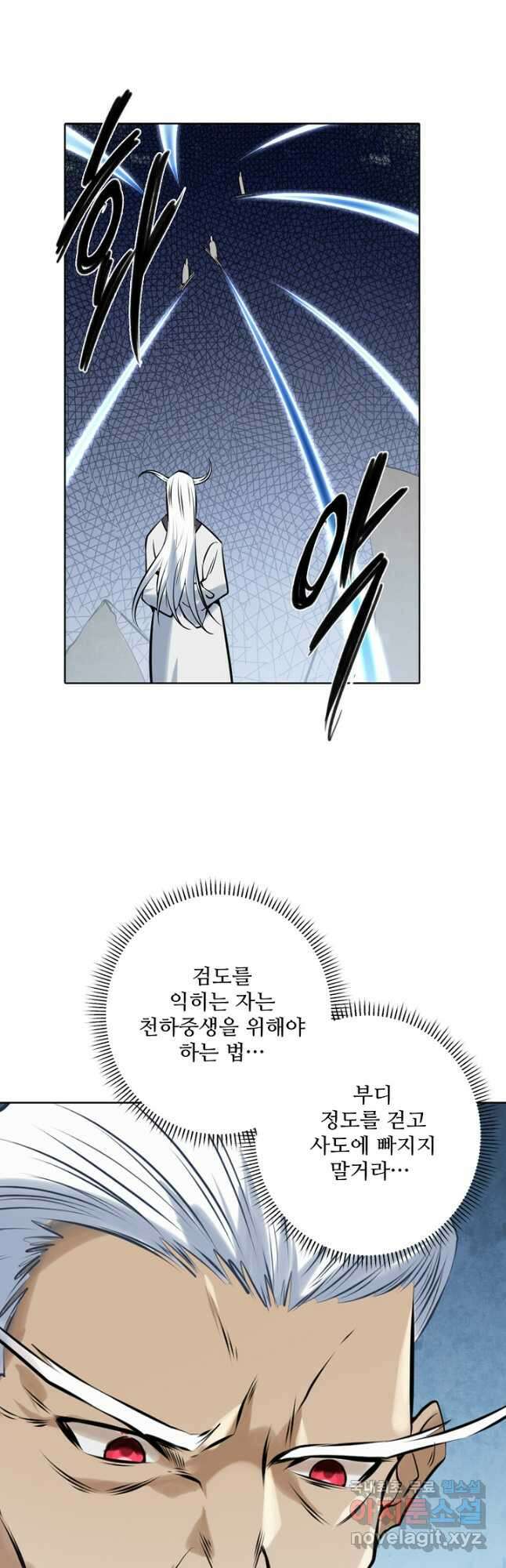백련성신 981화 42