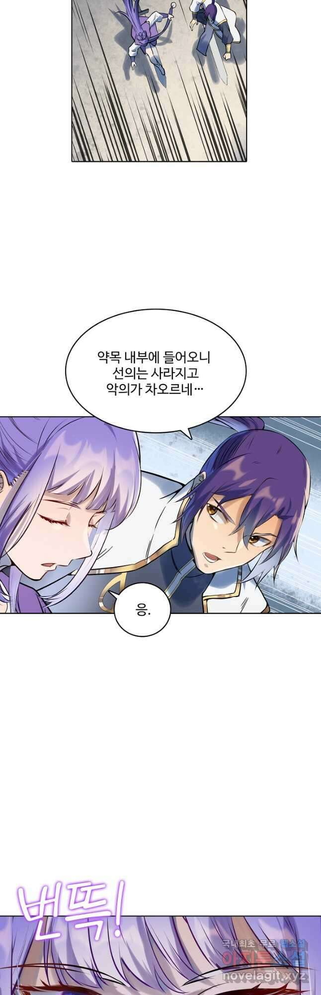 백련성신 981화 44