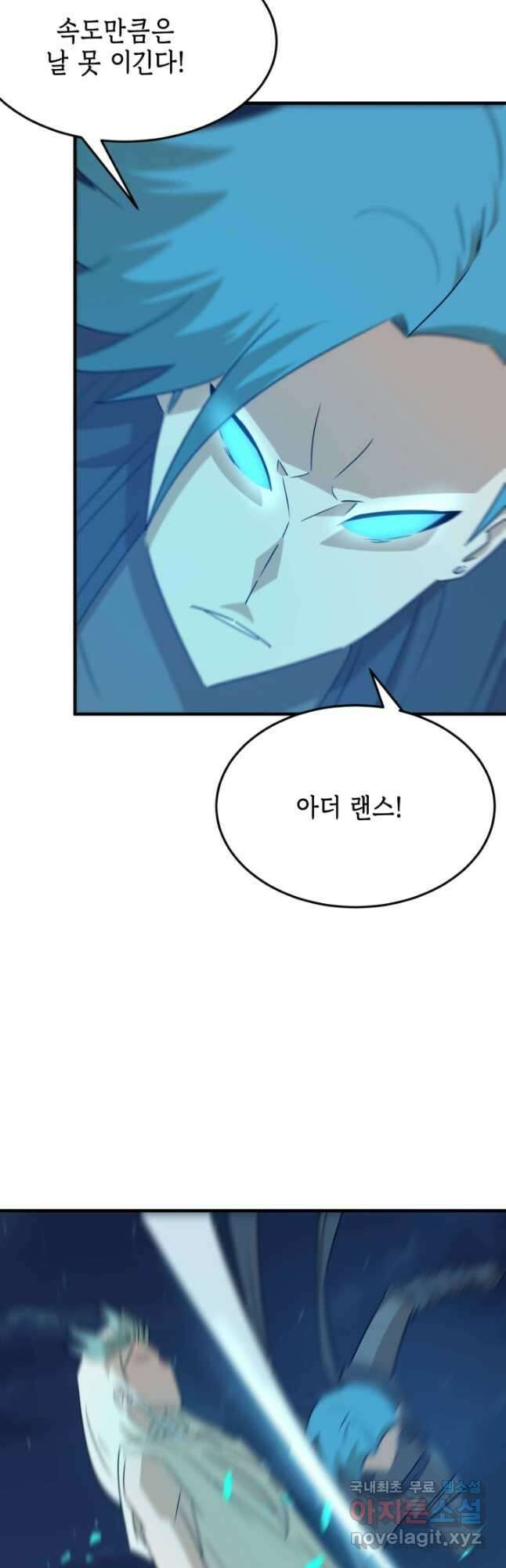현질없이최강으로 88화 11