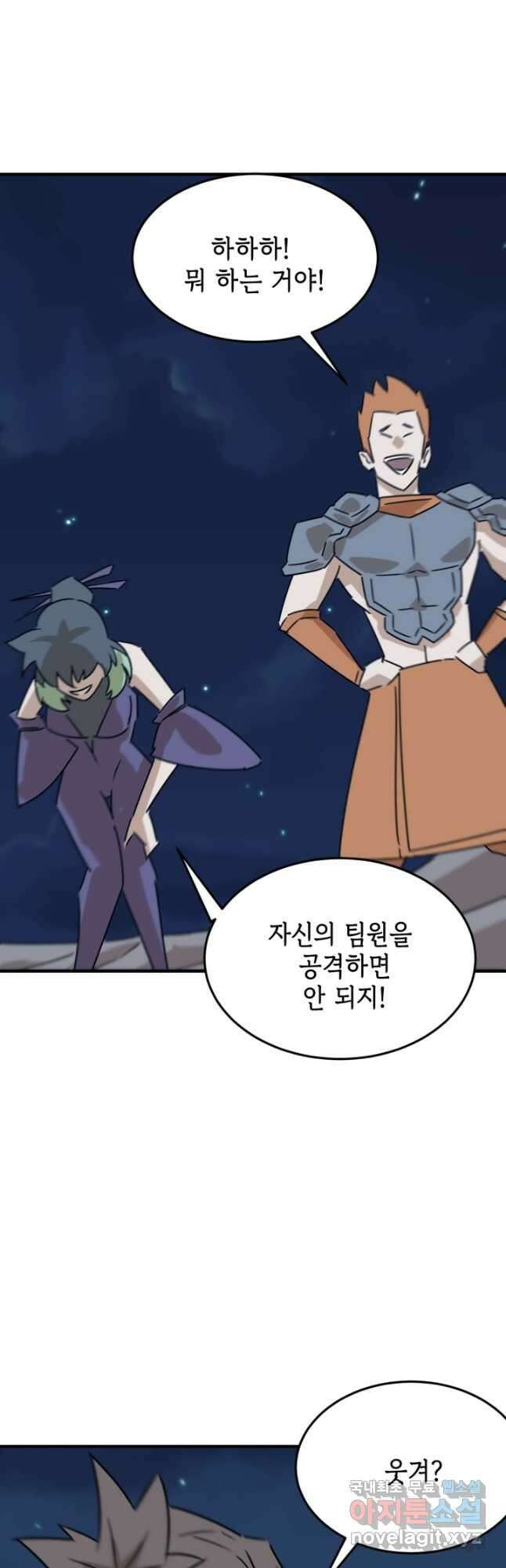 현질없이최강으로 88화 31