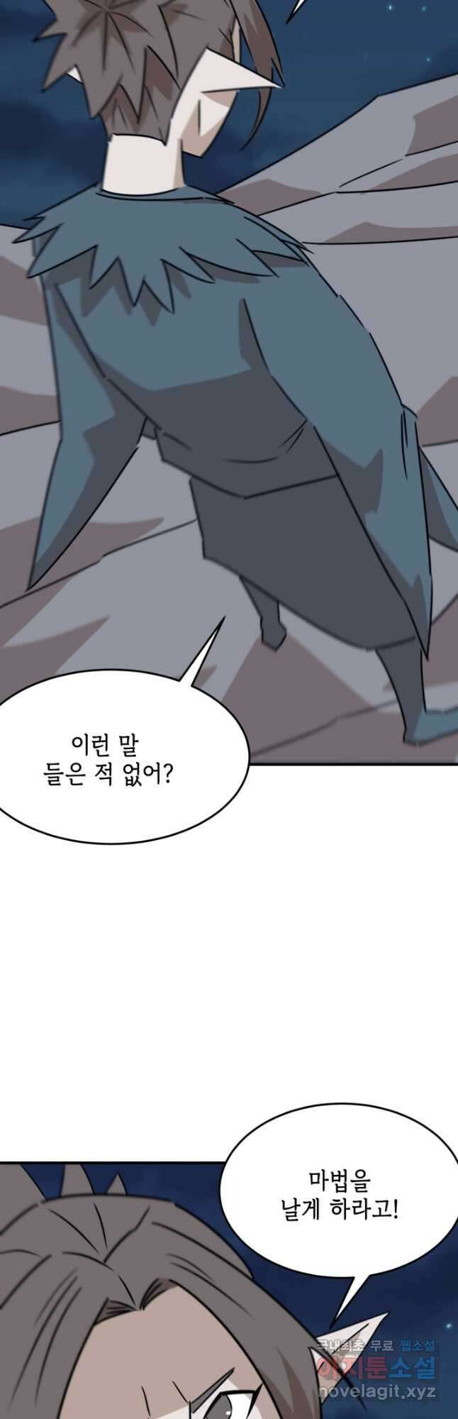 현질없이최강으로 88화 32