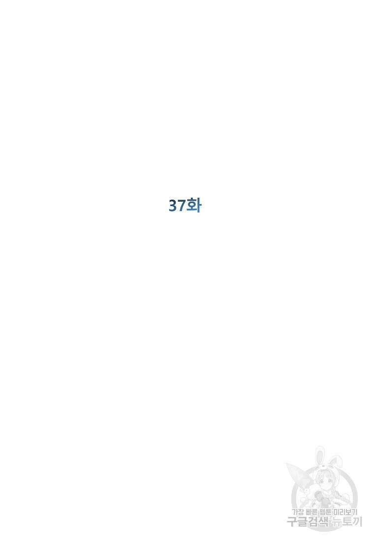 VR히어로 37화 4