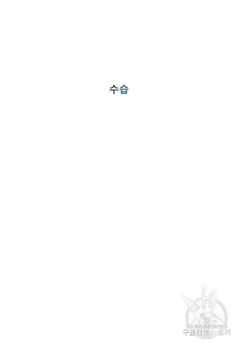 VR히어로 37화 5