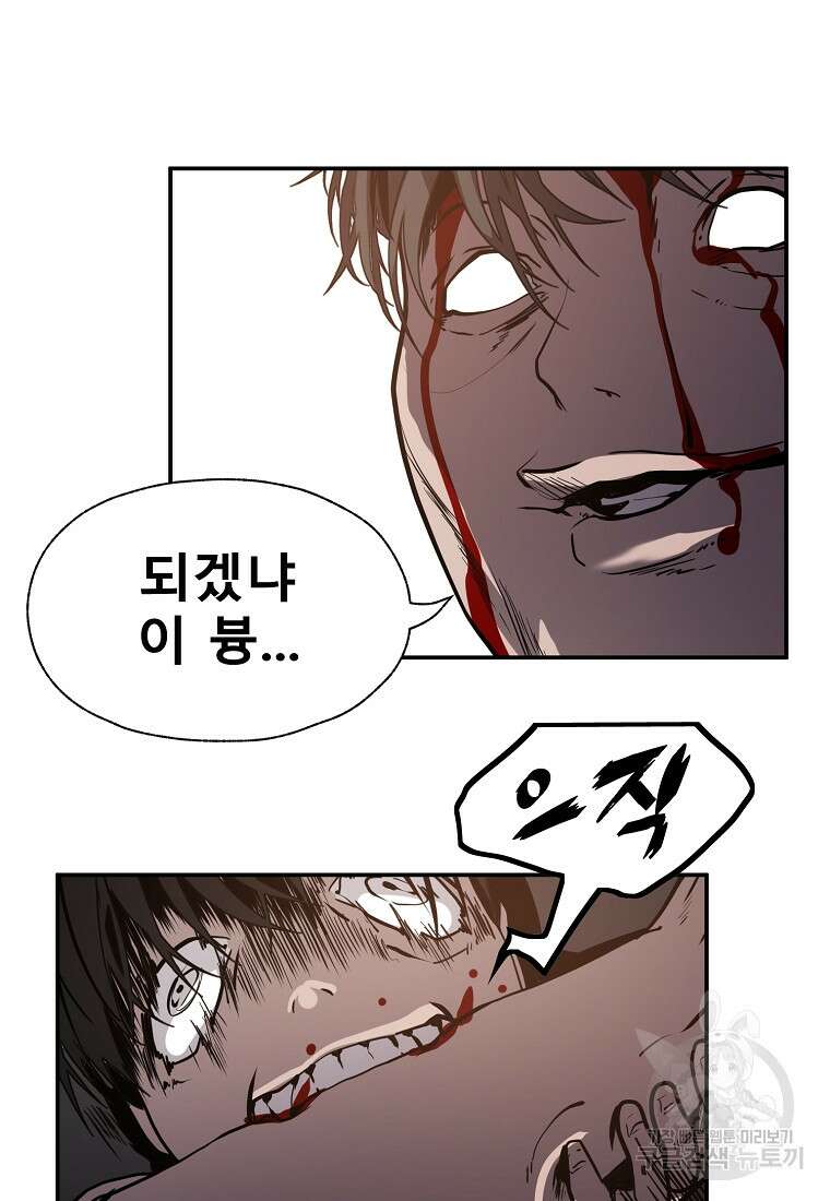 VR히어로 37화 21