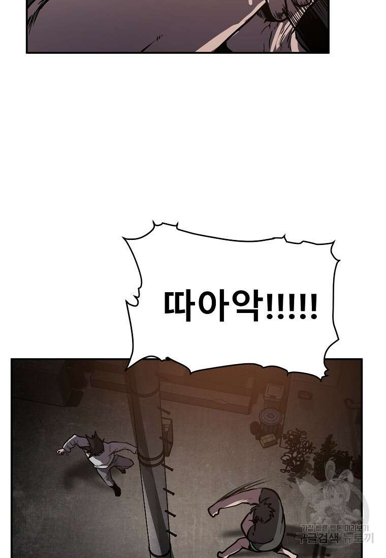 VR히어로 37화 22