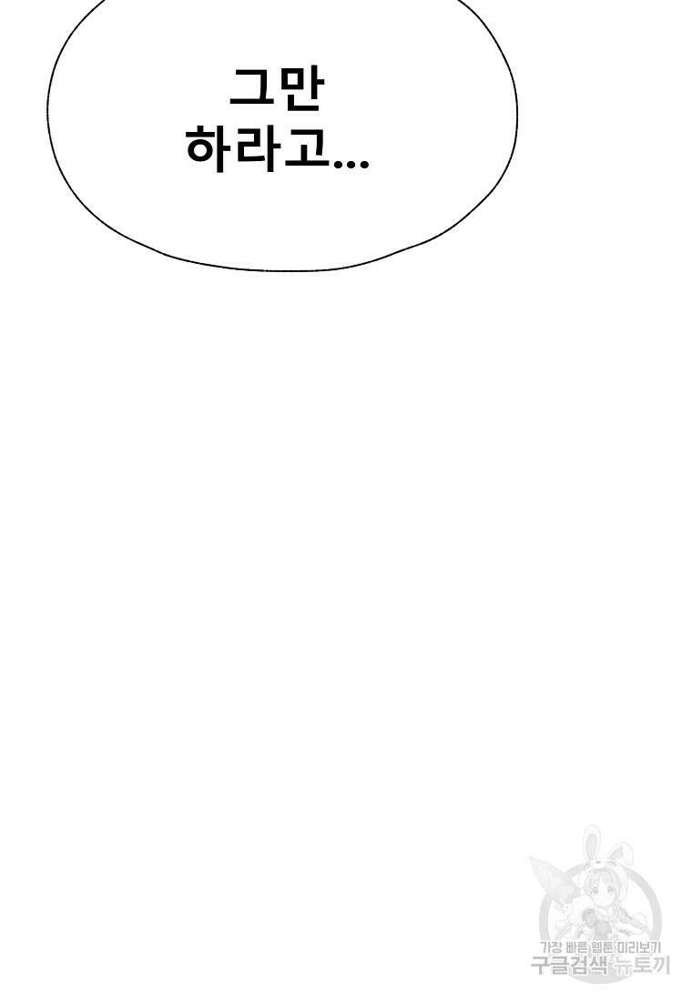 VR히어로 37화 29