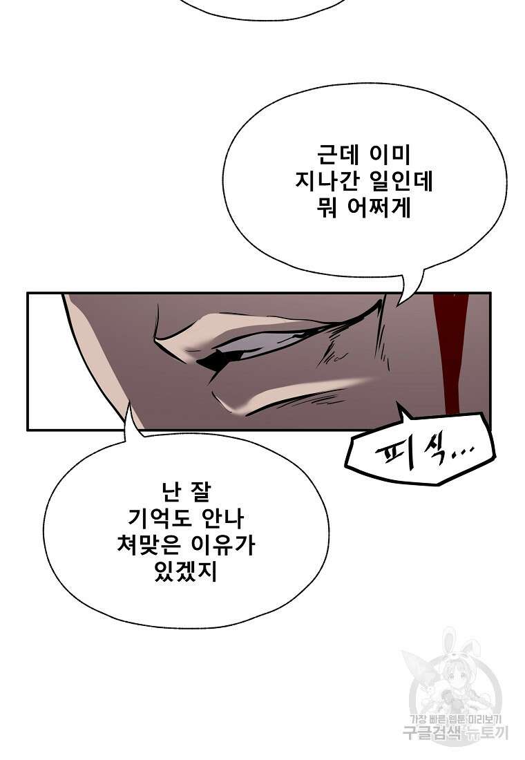 VR히어로 37화 31