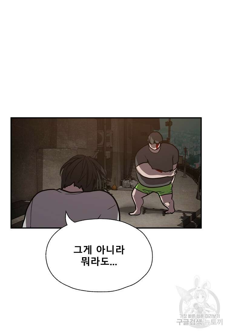 VR히어로 37화 32