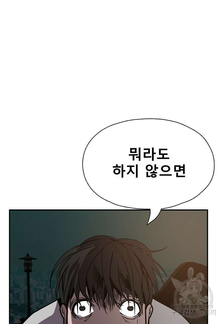 VR히어로 37화 33