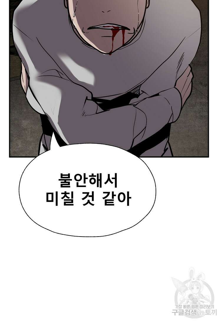 VR히어로 37화 34