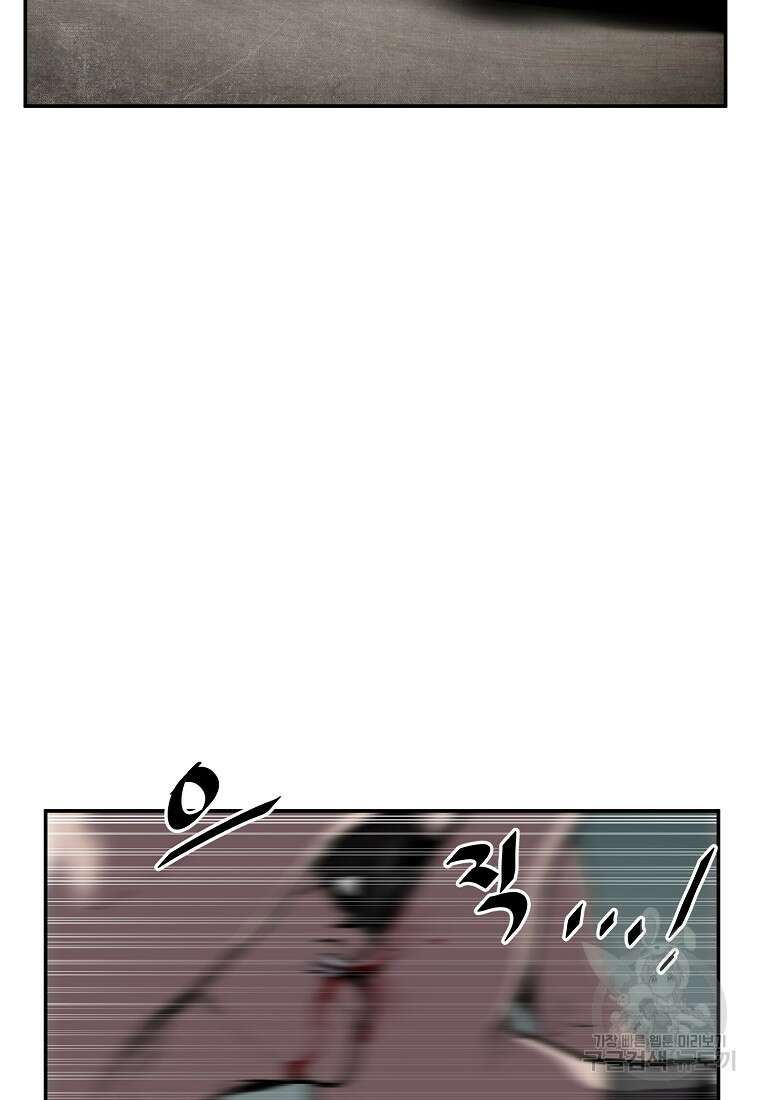 VR히어로 37화 43