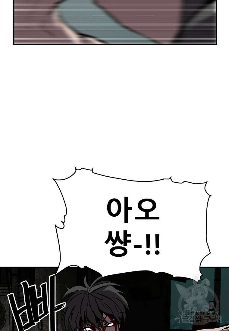 VR히어로 37화 44