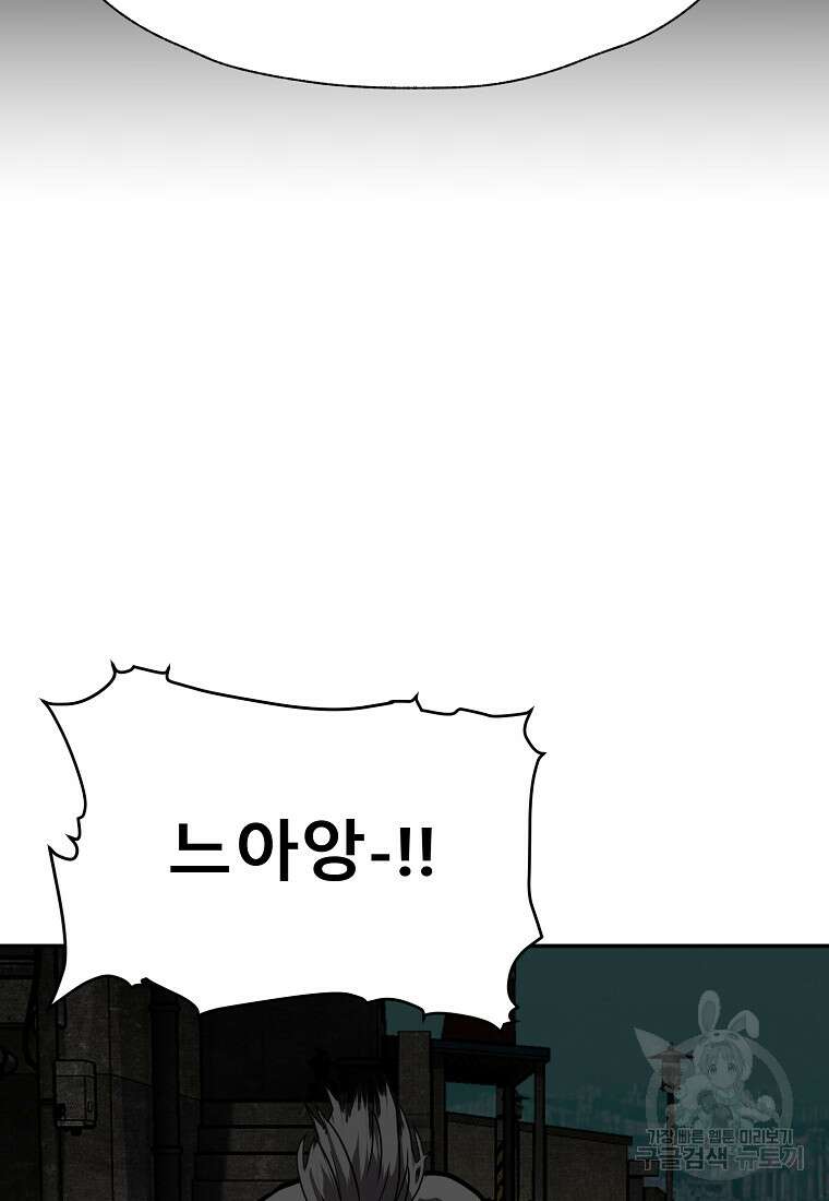 VR히어로 37화 51