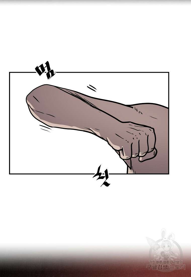 VR히어로 37화 65