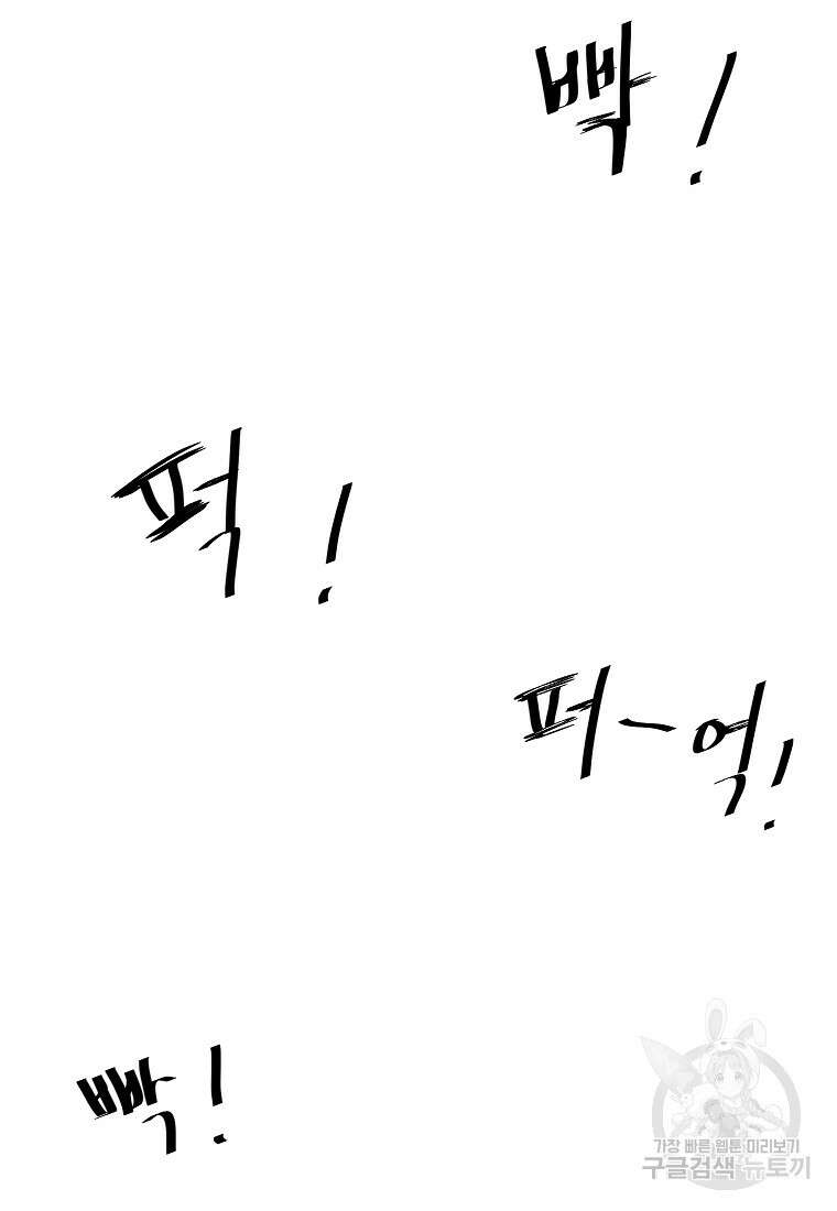 VR히어로 37화 82