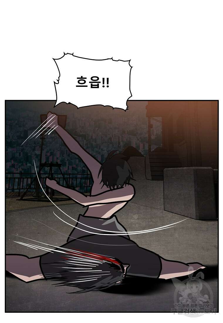 VR히어로 37화 88