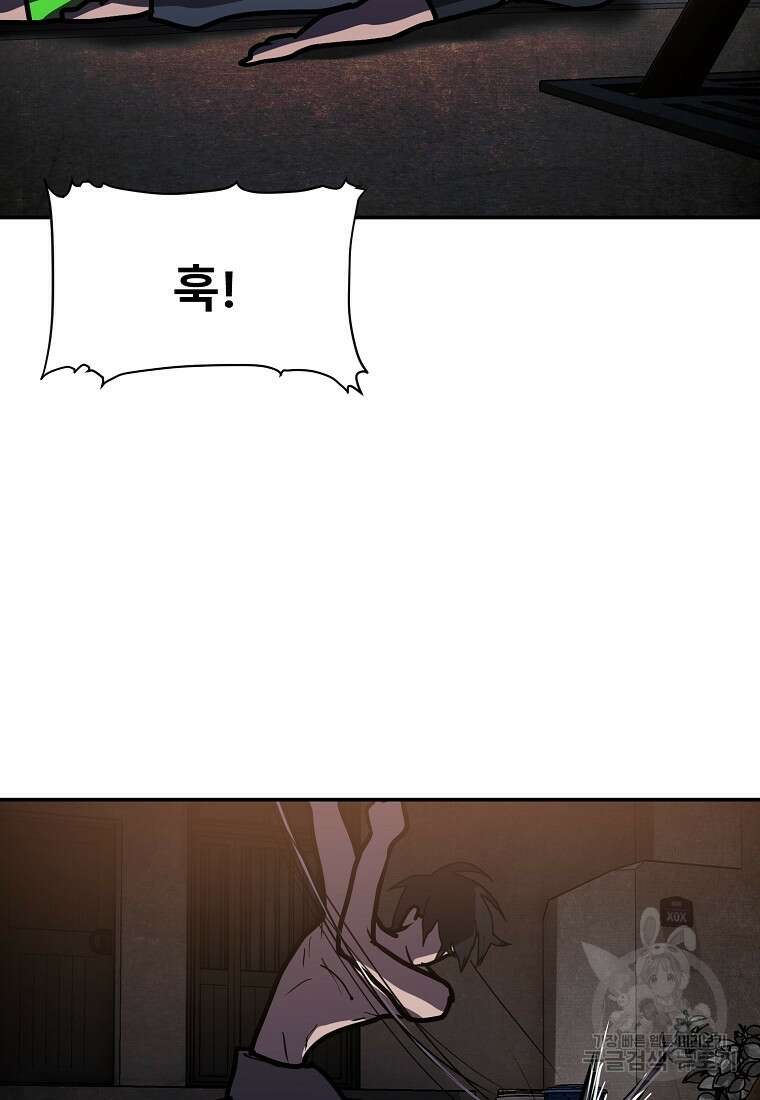 VR히어로 37화 90