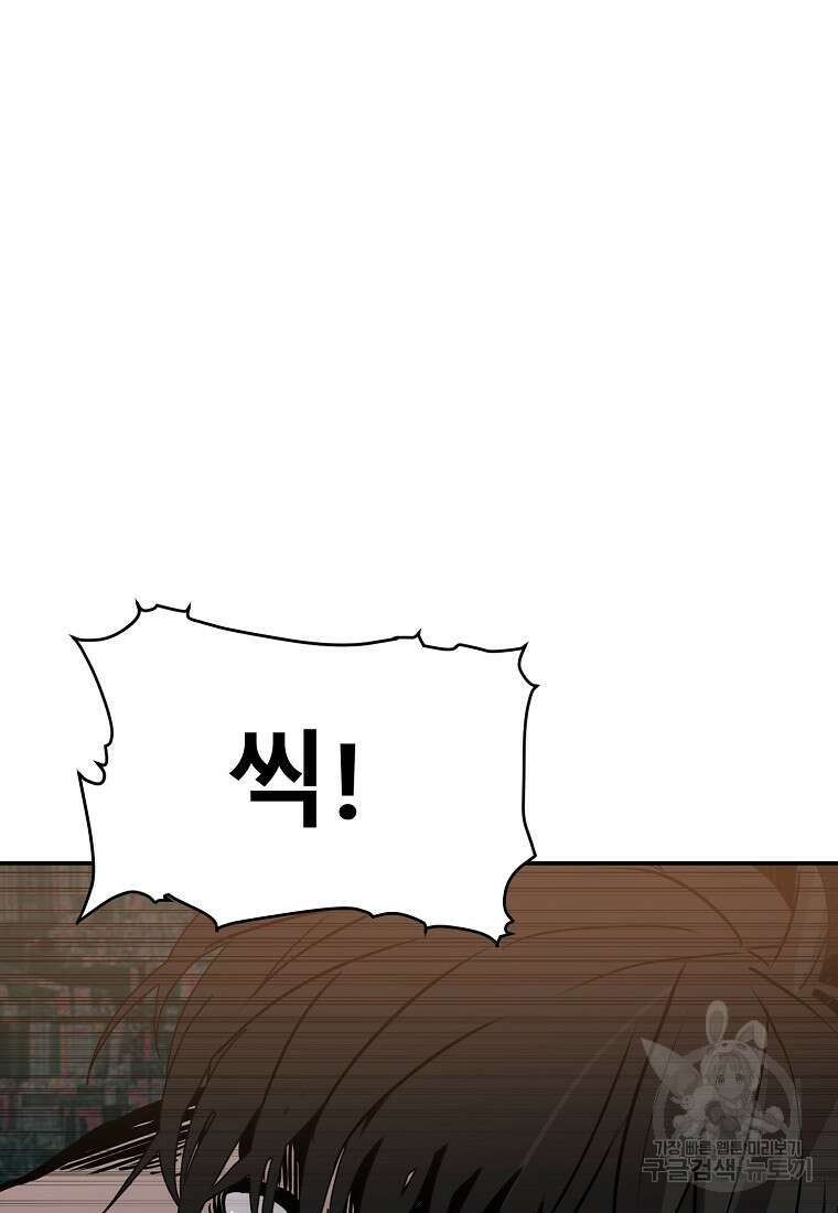 VR히어로 37화 93