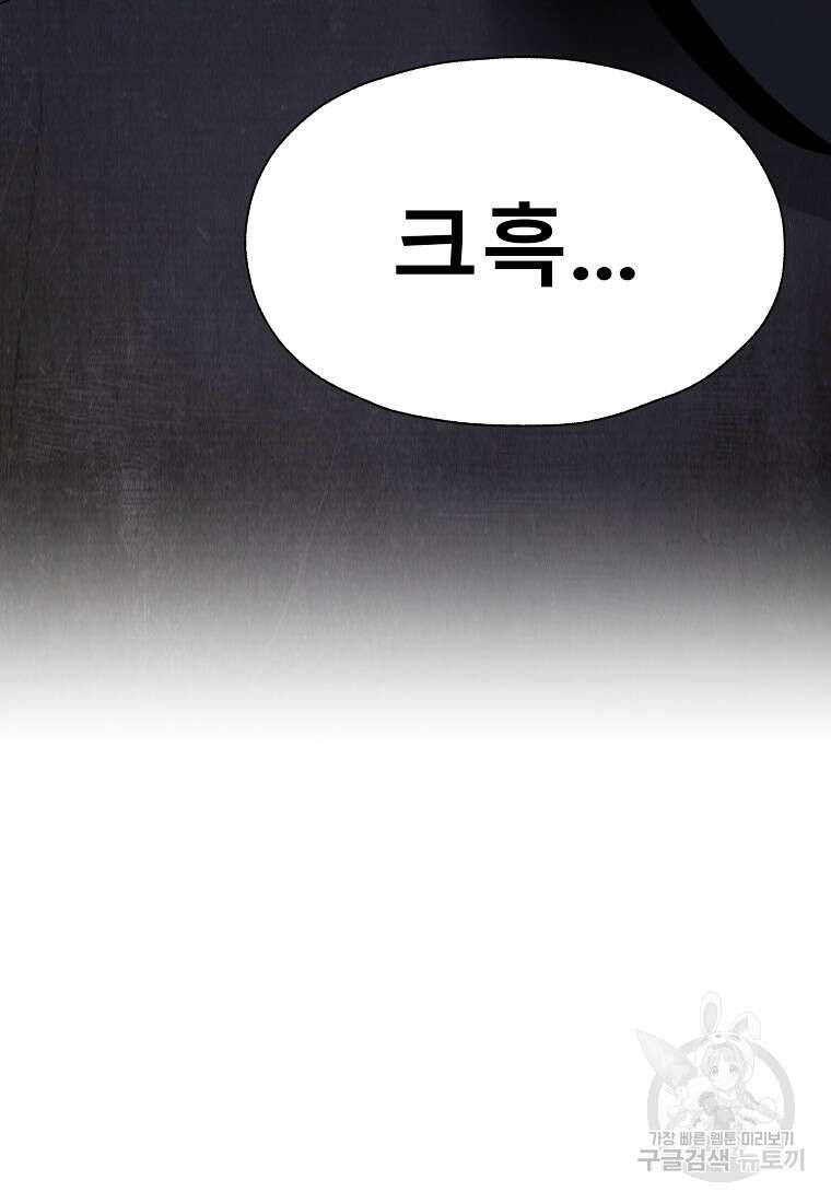VR히어로 37화 99