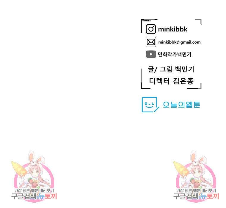 VR히어로 37화 102