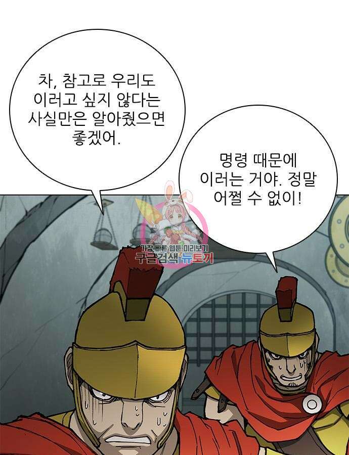 무사만리행 169화 1
