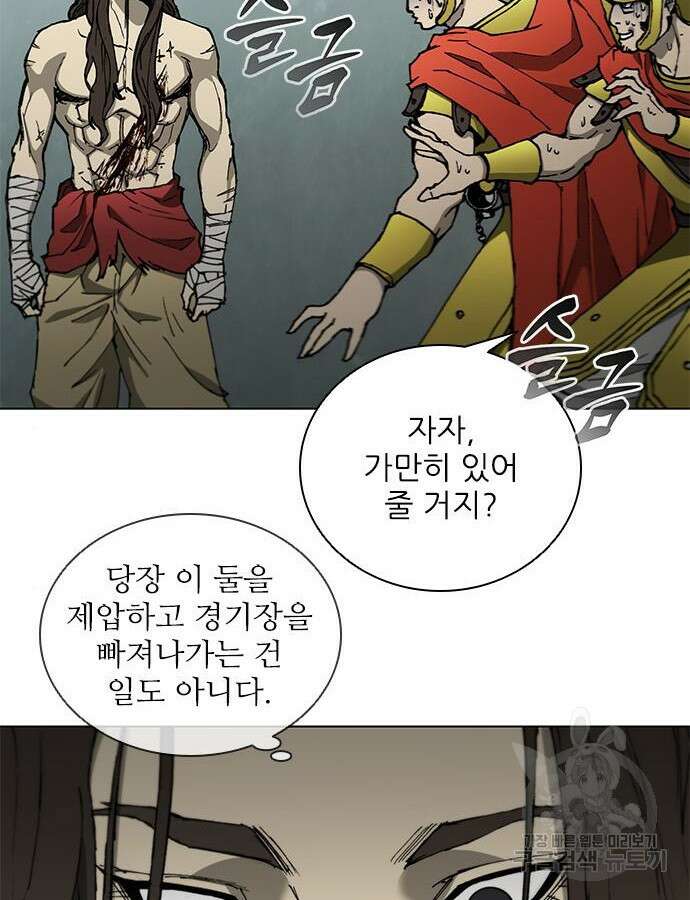 무사만리행 169화 6