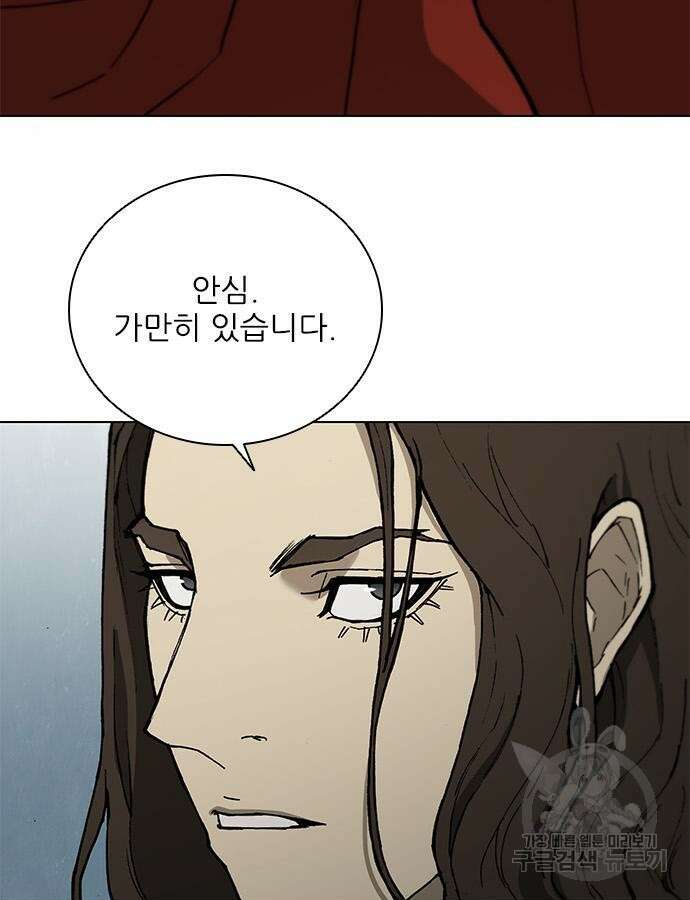 무사만리행 169화 9