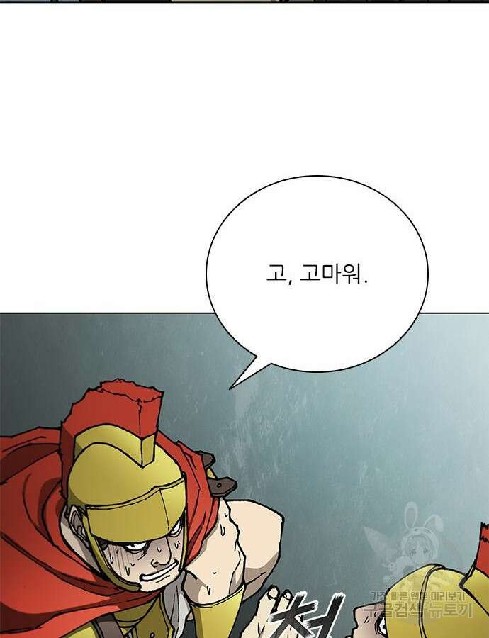 무사만리행 169화 10