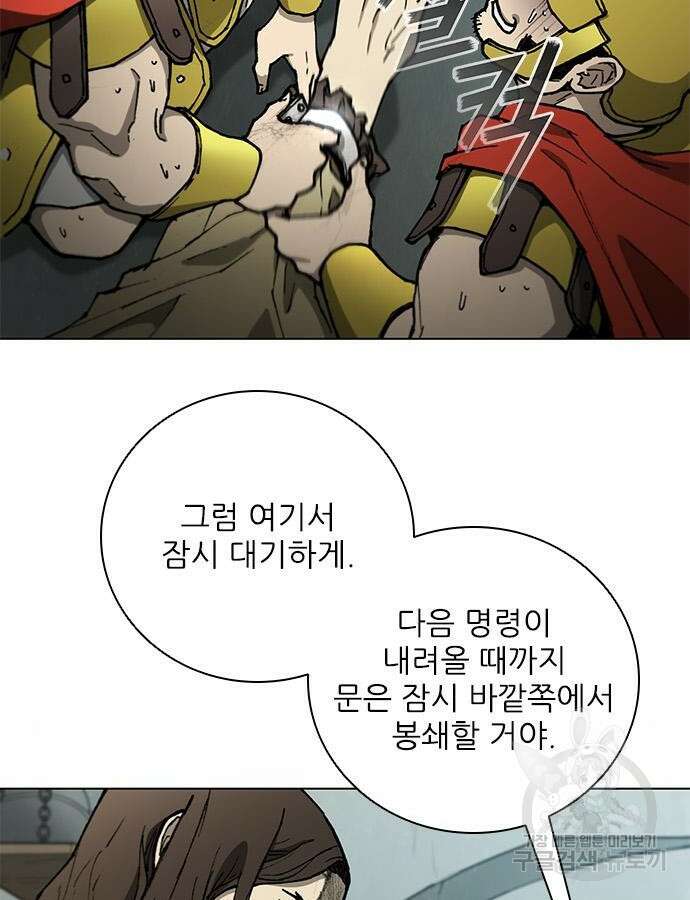 무사만리행 169화 11