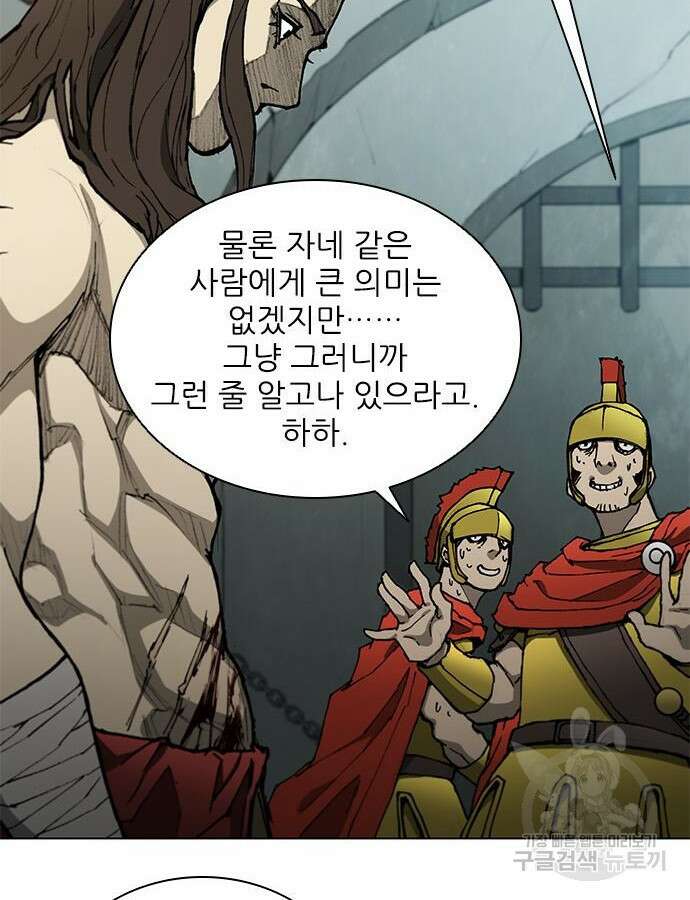 무사만리행 169화 12