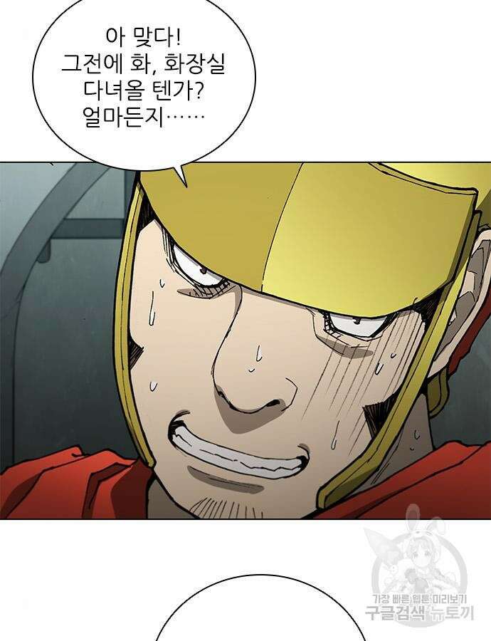 무사만리행 169화 13