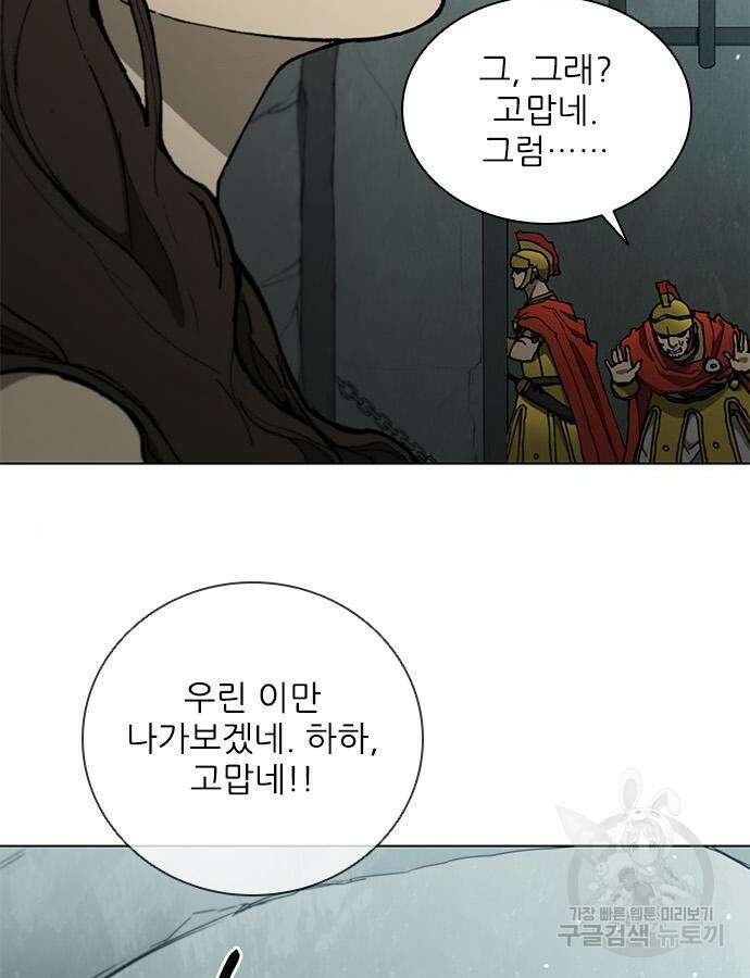무사만리행 169화 15