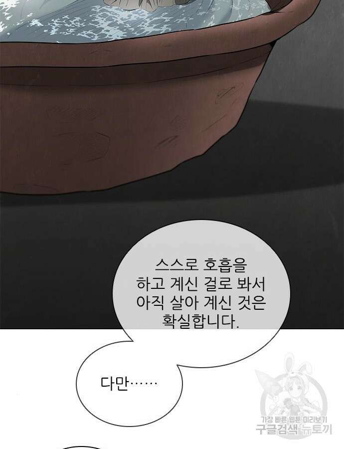무사만리행 169화 22