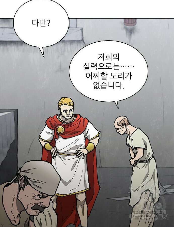 무사만리행 169화 23