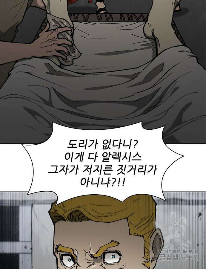무사만리행 169화 24