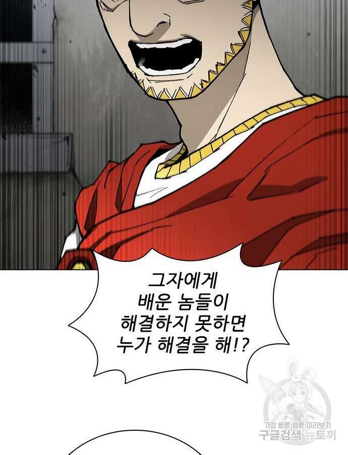 무사만리행 169화 25