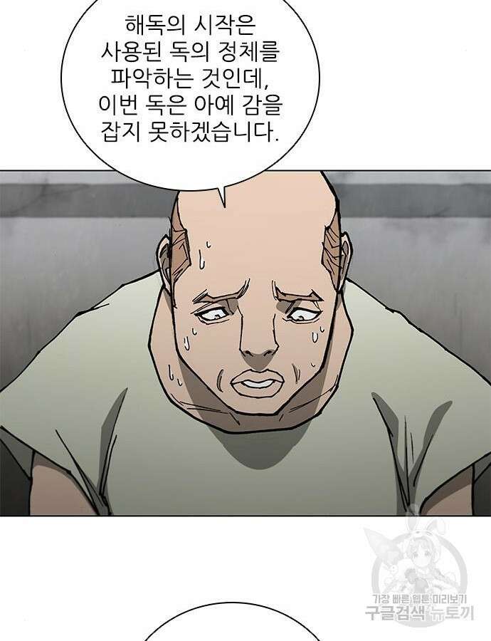 무사만리행 169화 26