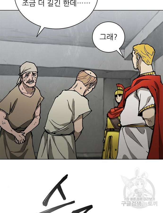무사만리행 169화 30
