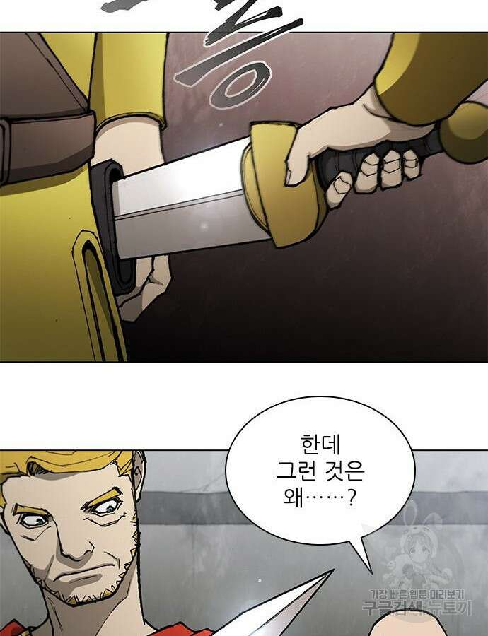 무사만리행 169화 31