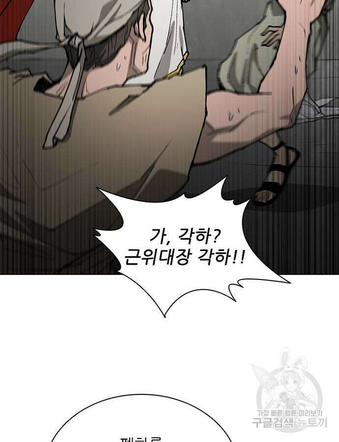 무사만리행 169화 35
