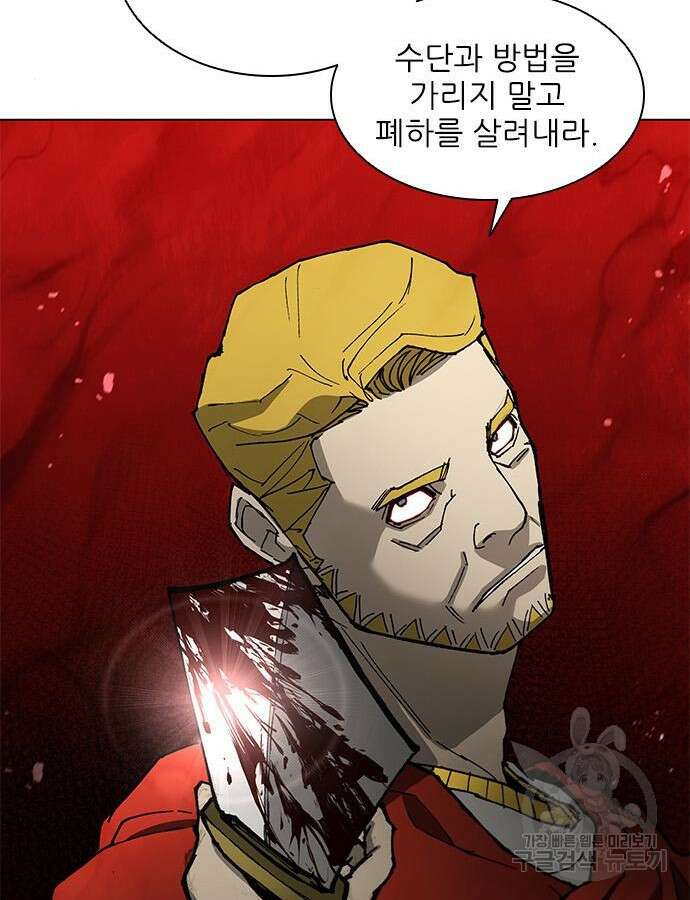 무사만리행 169화 38